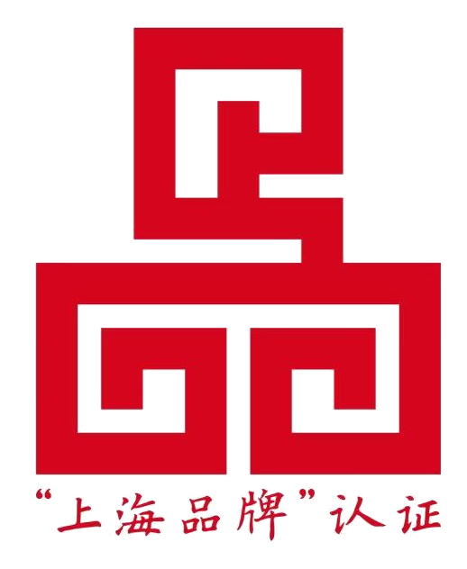 上海品牌认证