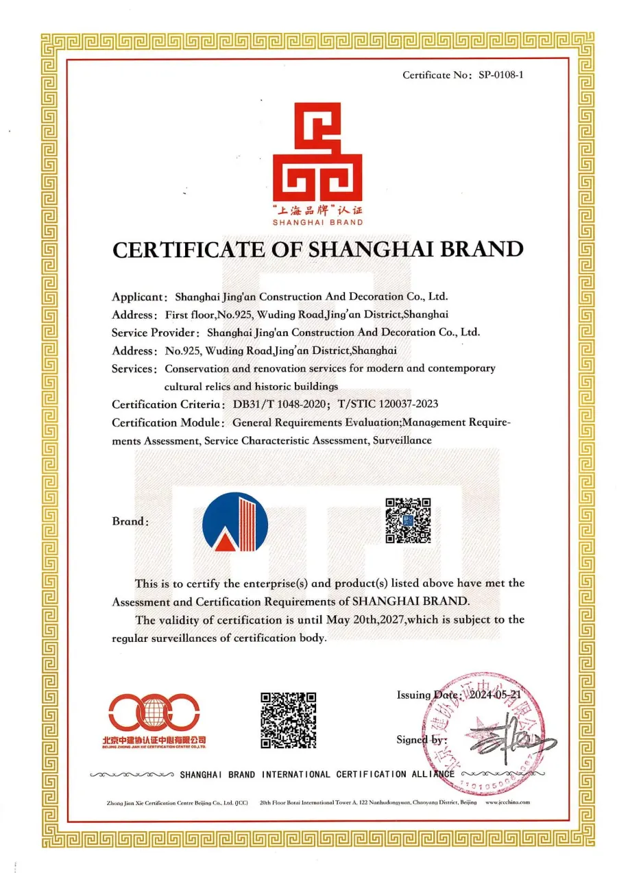 上海品牌