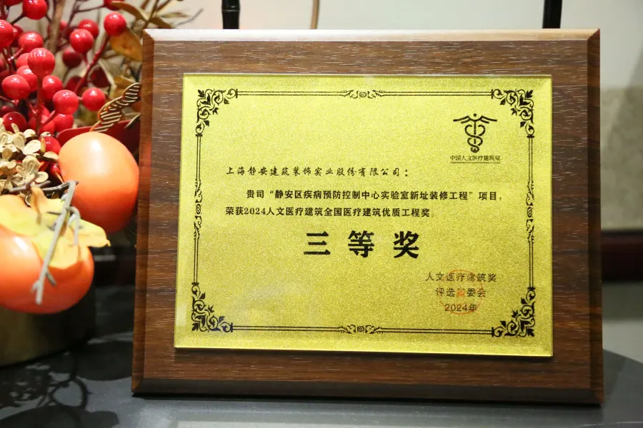 全国医疗建筑优质工程奖