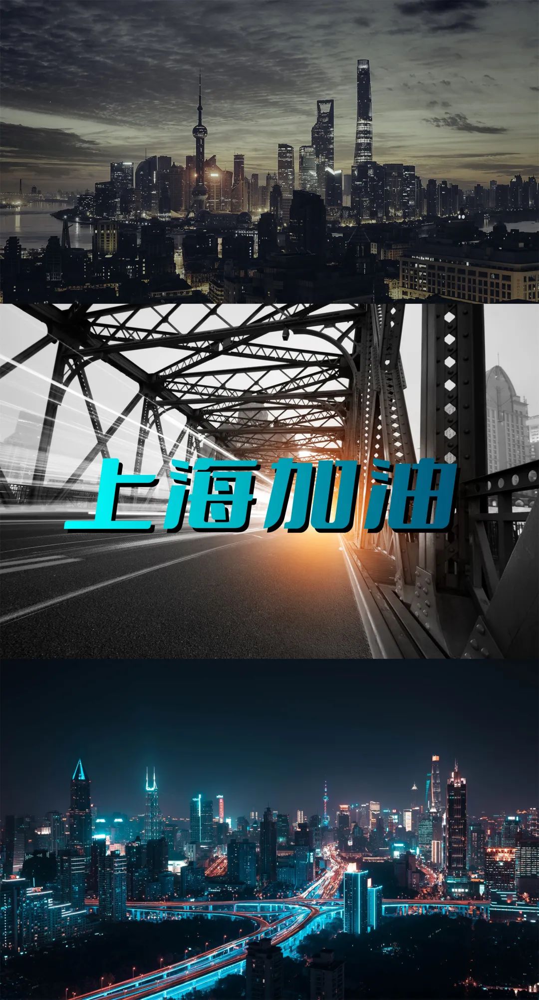 众志成城，共同抗疫！
