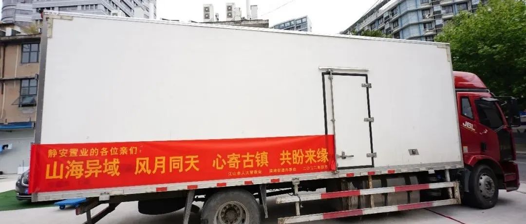 山海异域，风月同天，心寄上海，共盼未来！