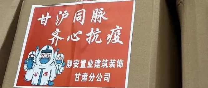 岂曰无衣，与子同袍，齐心抗疫，共同守&ldquo;沪&rdquo;！