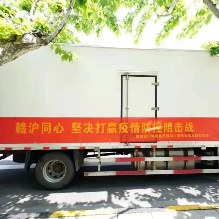 赣沪同心  共担风雨