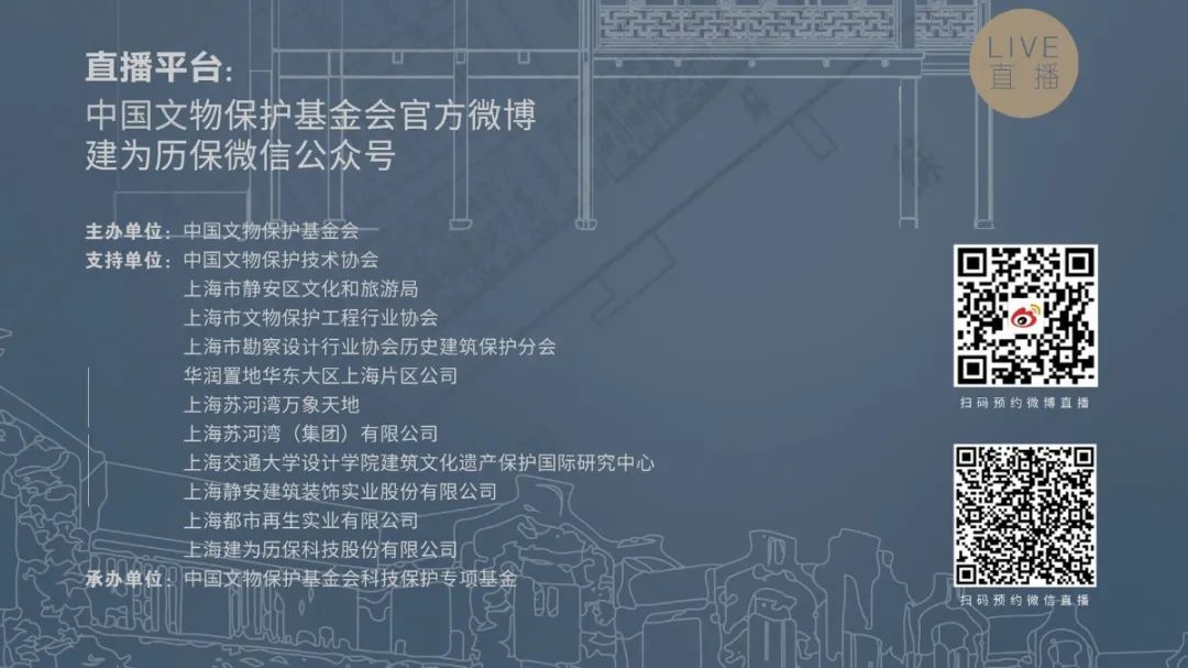 2022年文化和自然遗产日：&ldquo;今古集：城市更新中的历史文化遗产保护&rdquo;社会教育活动
